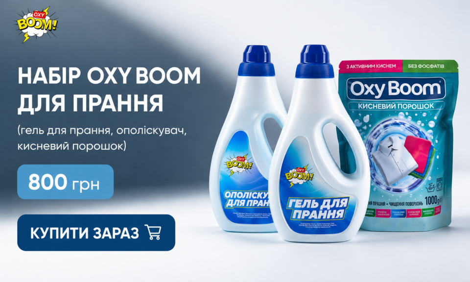 набір 800 грн