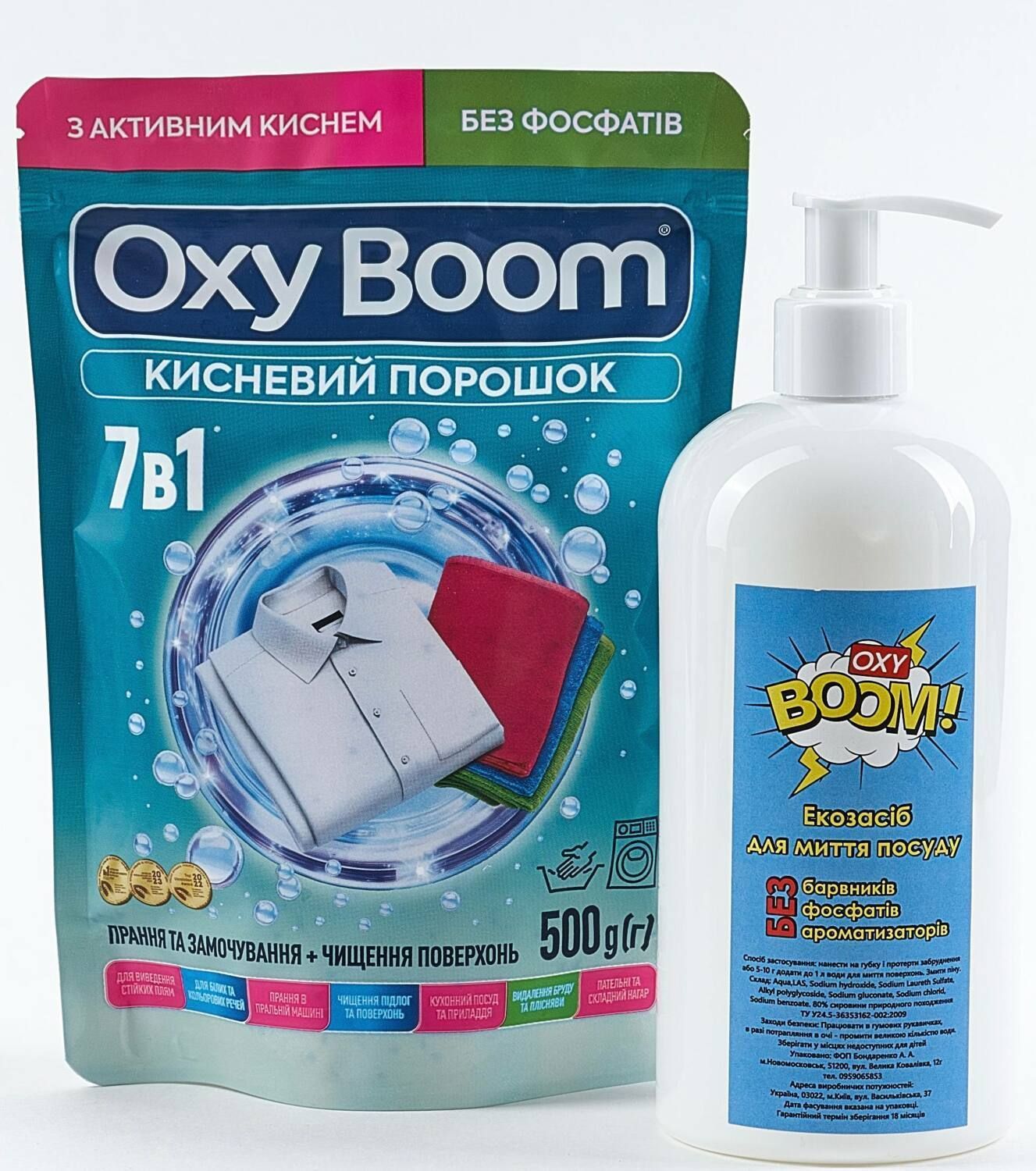 Побутова хімія Oxy Boom — купити в інтернет магазині Oxy BOOM